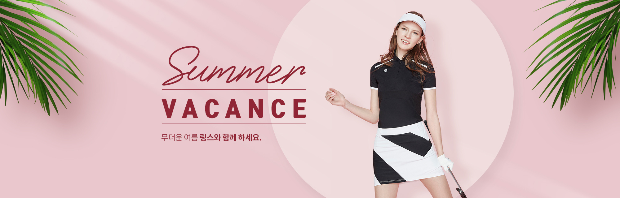 20S/S SUMMER VACANCE