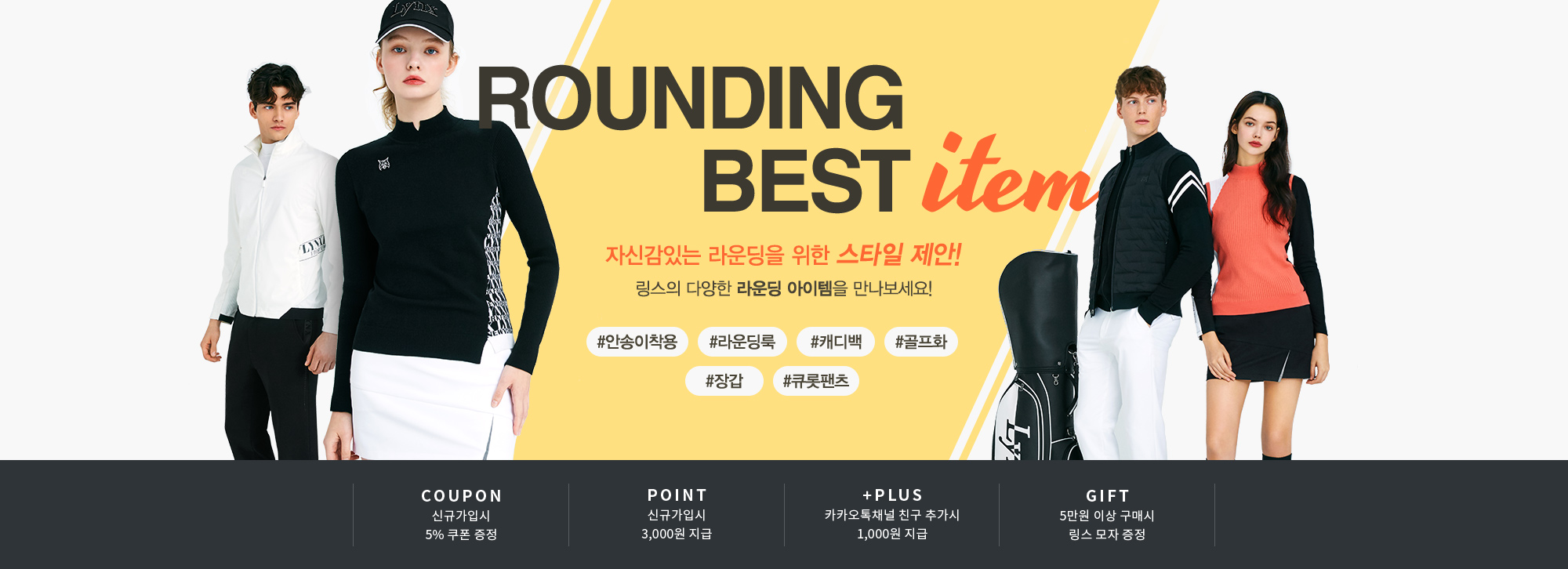 ROUNDING BEST ITEM