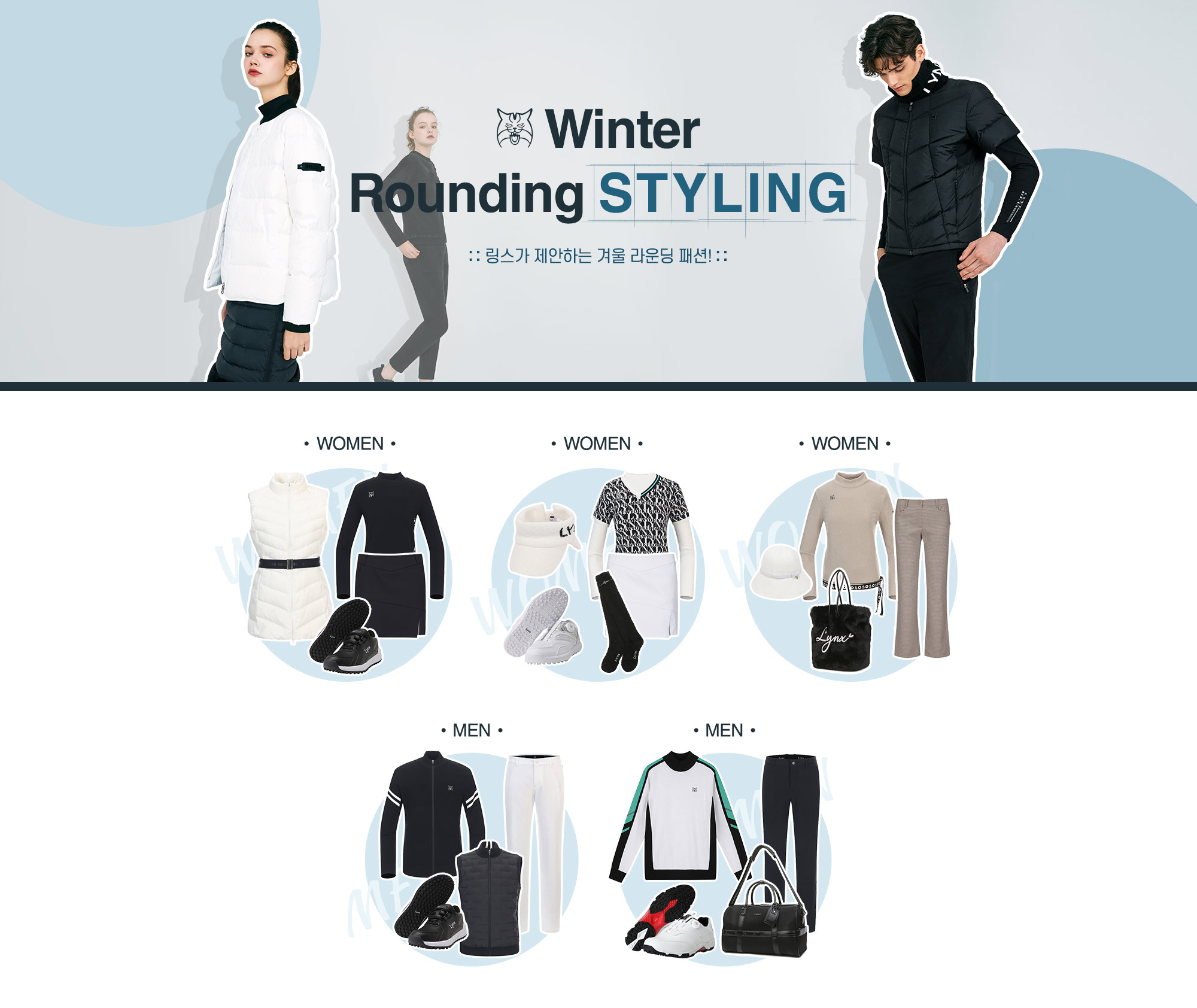 Winter Rounding STYLING