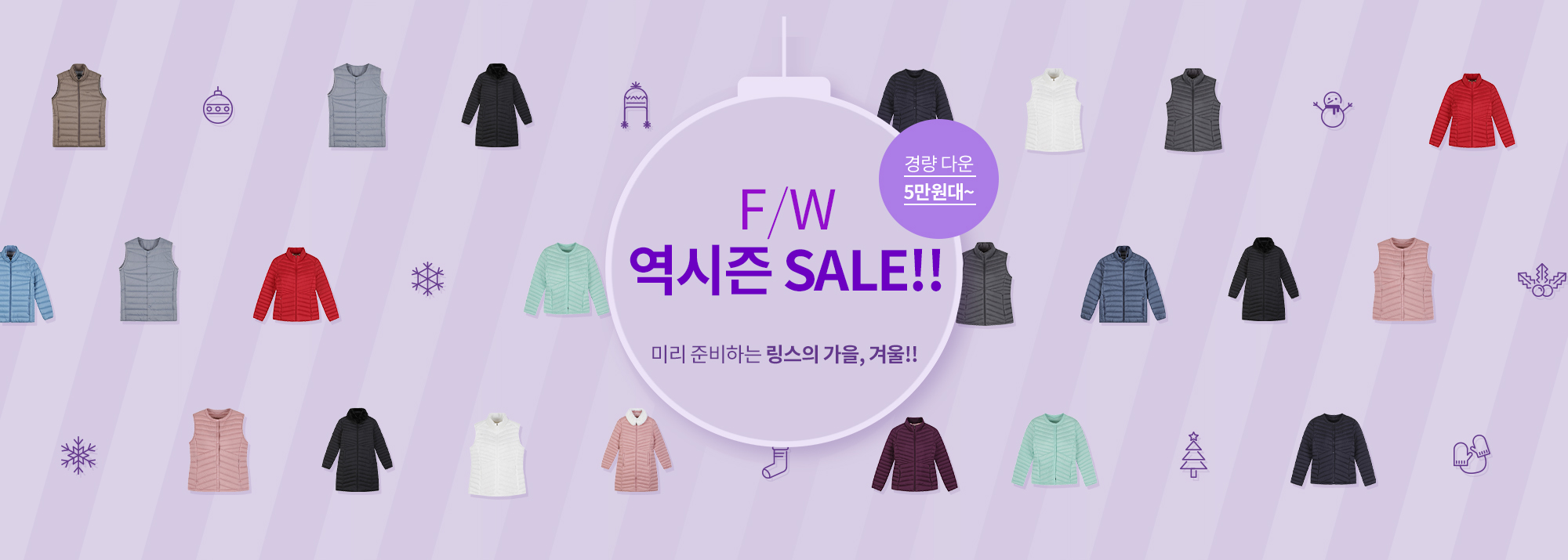 역시즌 기획전 #패딩