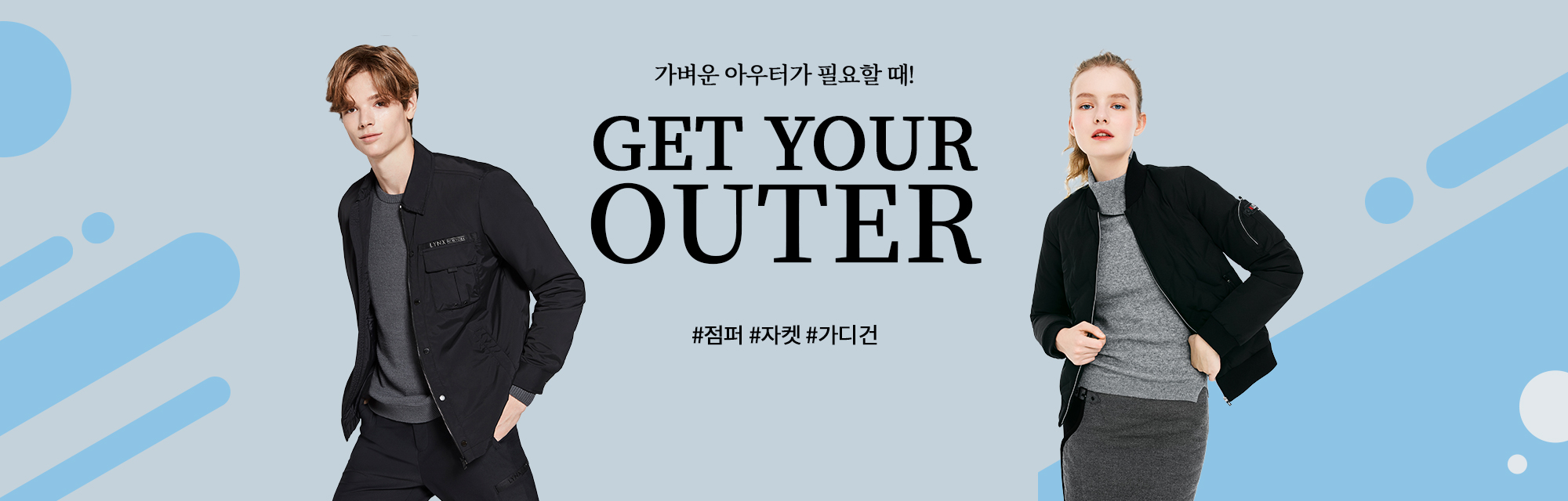 GET YOUR OUTER