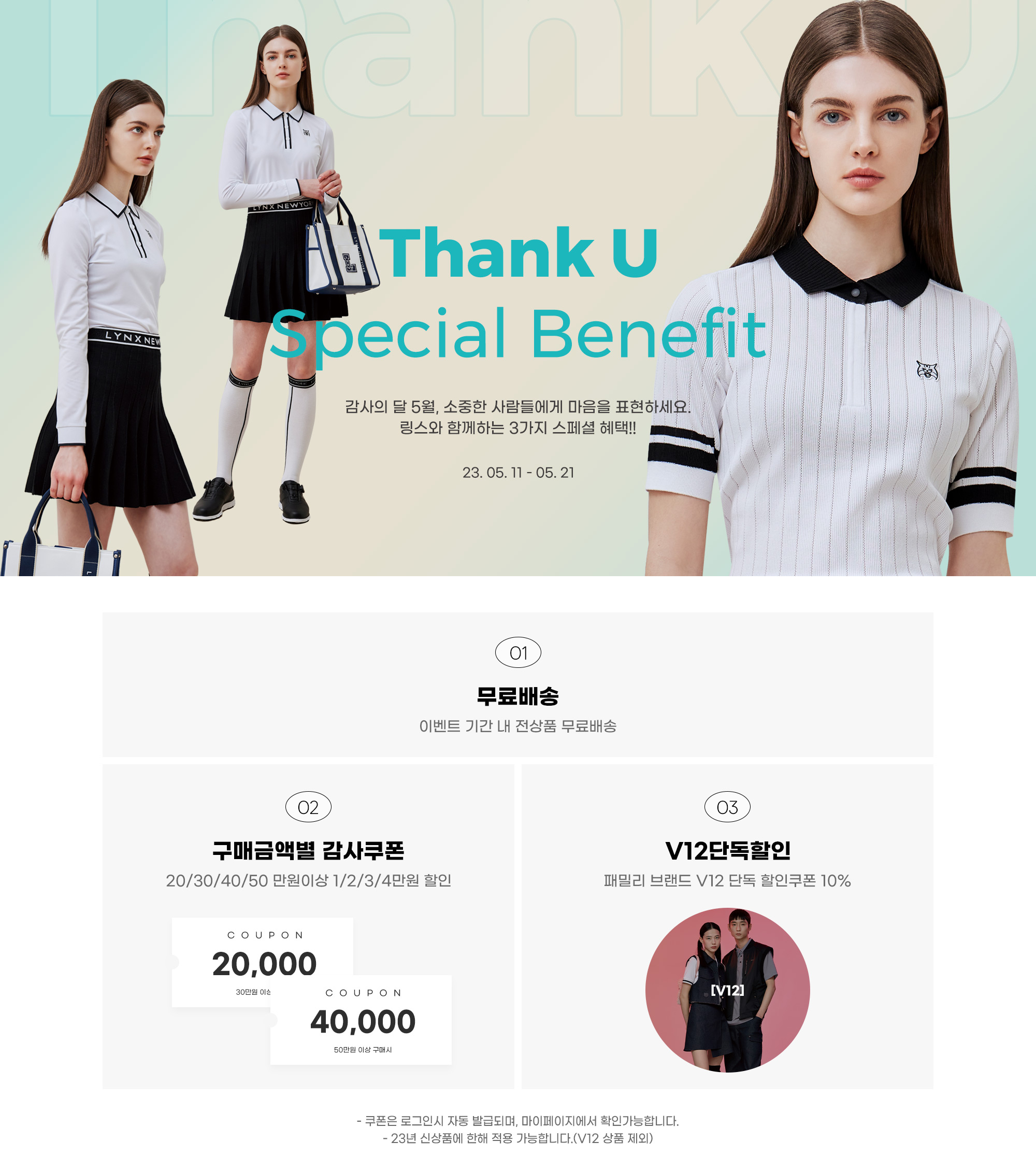Thank U Special Benefit