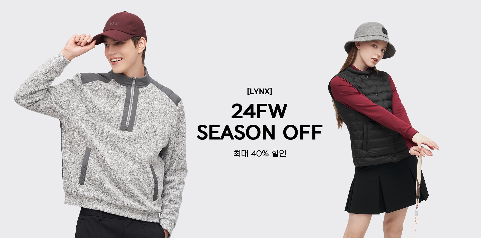 24FW 시즌세일!!