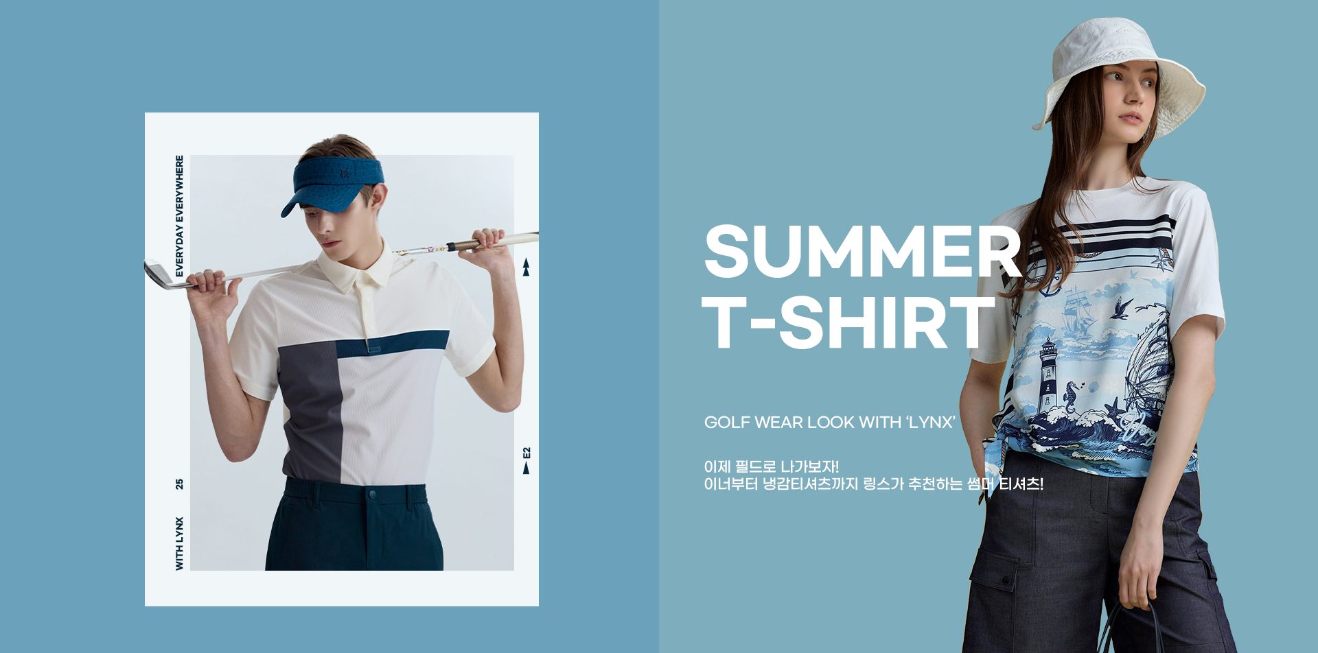 SUMMER T-SHIRT