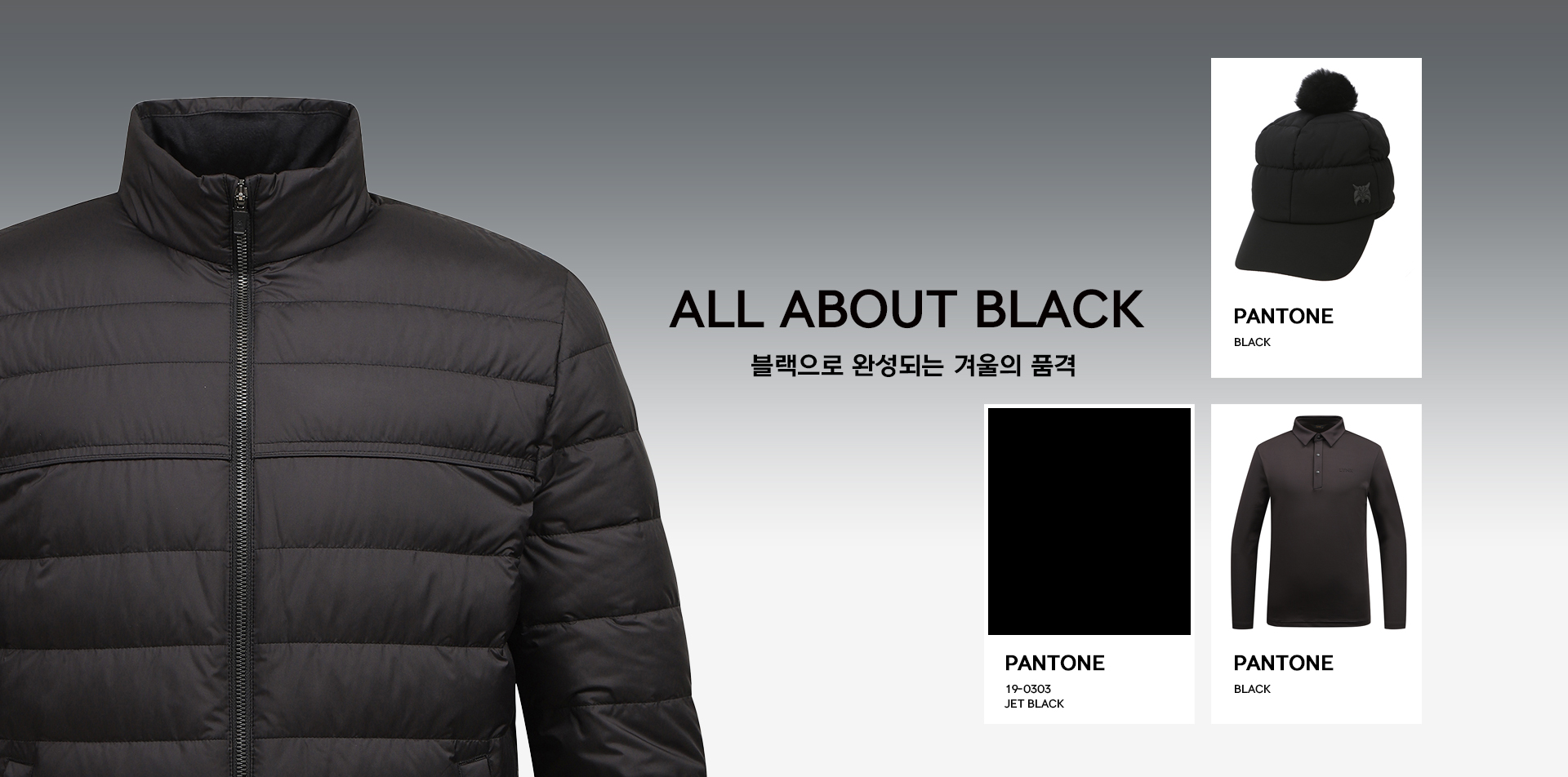 All About Black ITEM