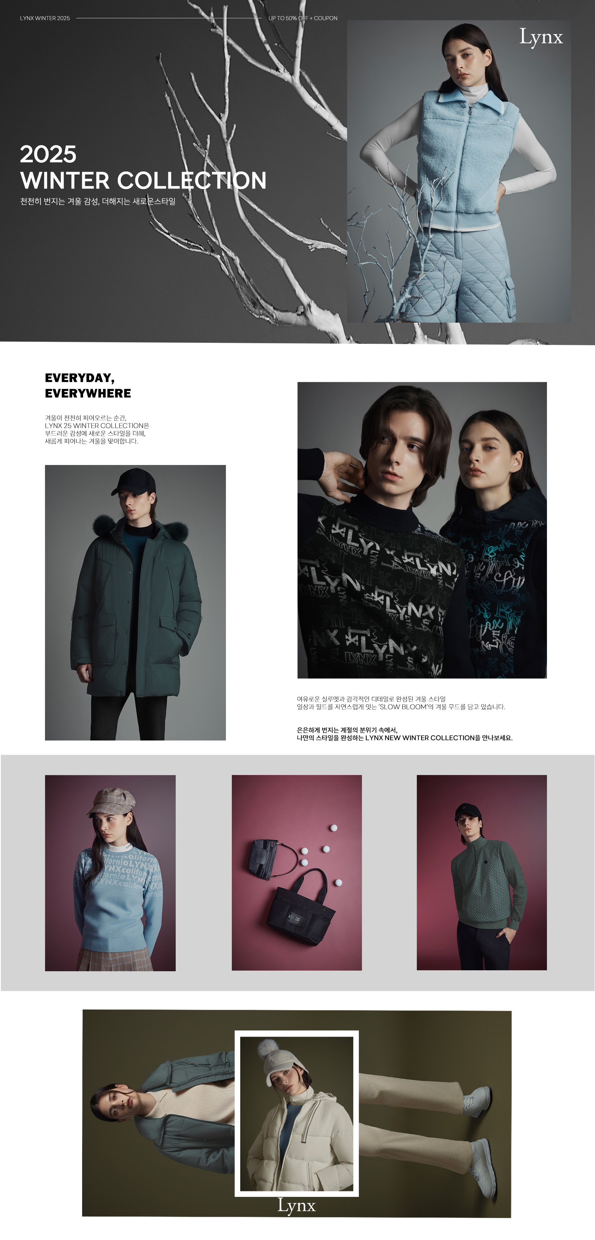 2025 WINTER COLLECTION