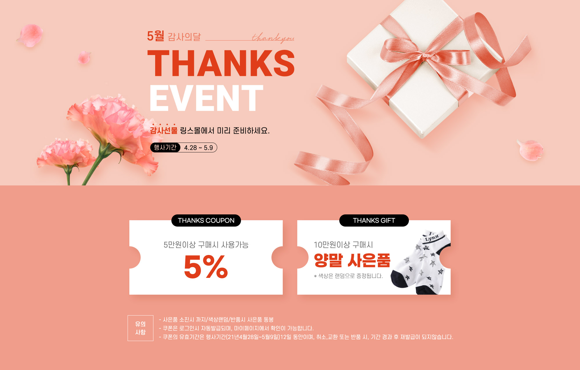 5월,감사의달
